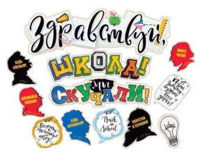 Гирлянда 