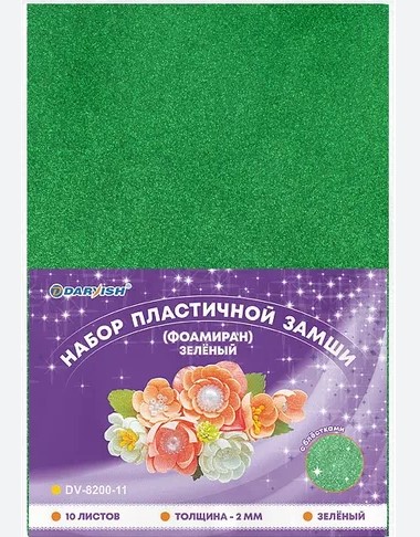 Фоамиран Darvish А4, 10 л с блёстками, зелёный, DV-8200-11