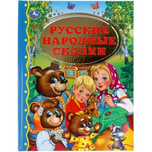 Русские народные сказки. Золотая классика. Твердый переплет. 198х255мм. 96 стр. 978-5-506-01204-7