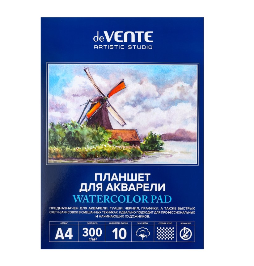 Планшет для акварели A4 10 листов 'deVENTE. ARTISTIC STUDIO' акварельная бумага 300 г;м² , 2131317