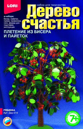 Дерево счастья LORI "Рябинка", картон. уп., Дер-014