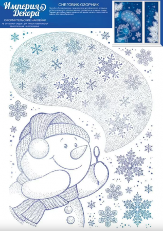 Изображение Оформительские наклейки "Снеговик-озорник", (1 шт/уп), 77.026.00 от интернет-магазина КИТ