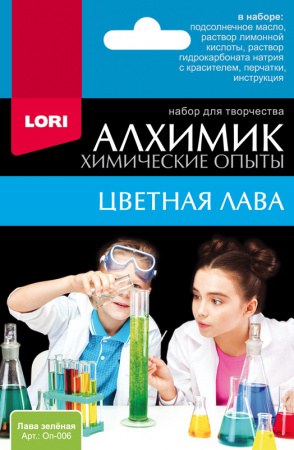 Химические опыты LORI "Лава зелёная", Оп-006