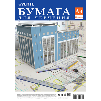 Бумага для черчения, А4, 10 листов, deVENTE, 160 г;м2, 2111201