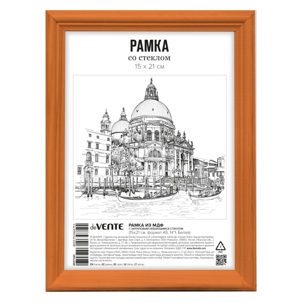 Рамка МДФ 'deVENTE', 15х21 см, А5 , под миланский орех, 9027162