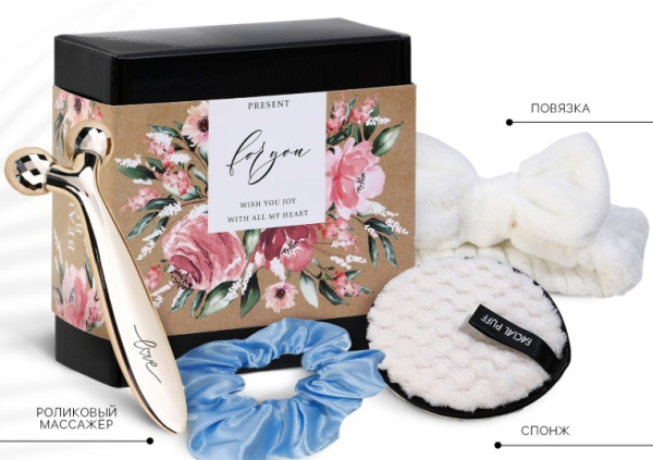 Подарочный набор на 8 марта 'Present for you' 14х14 см, 9676132