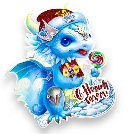 Изображение Наклейка новогодняя 3D "Дракон", SMR-2 от интернет-магазина КИТ